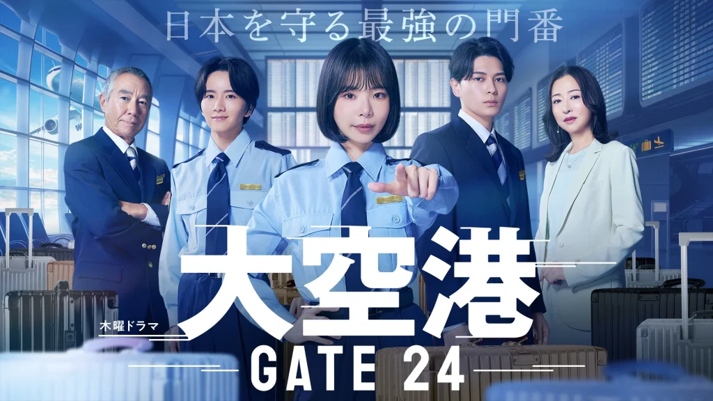 GATE24 The Border (2026)
