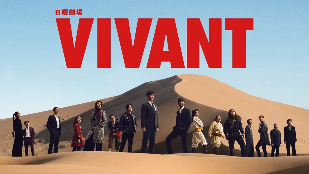 Vivant Season 2 (2026)