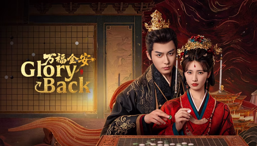Glory Back (2026)