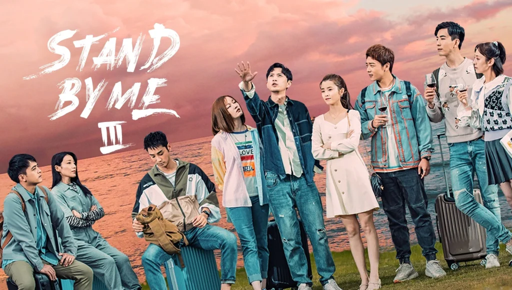 Stand By Me 3