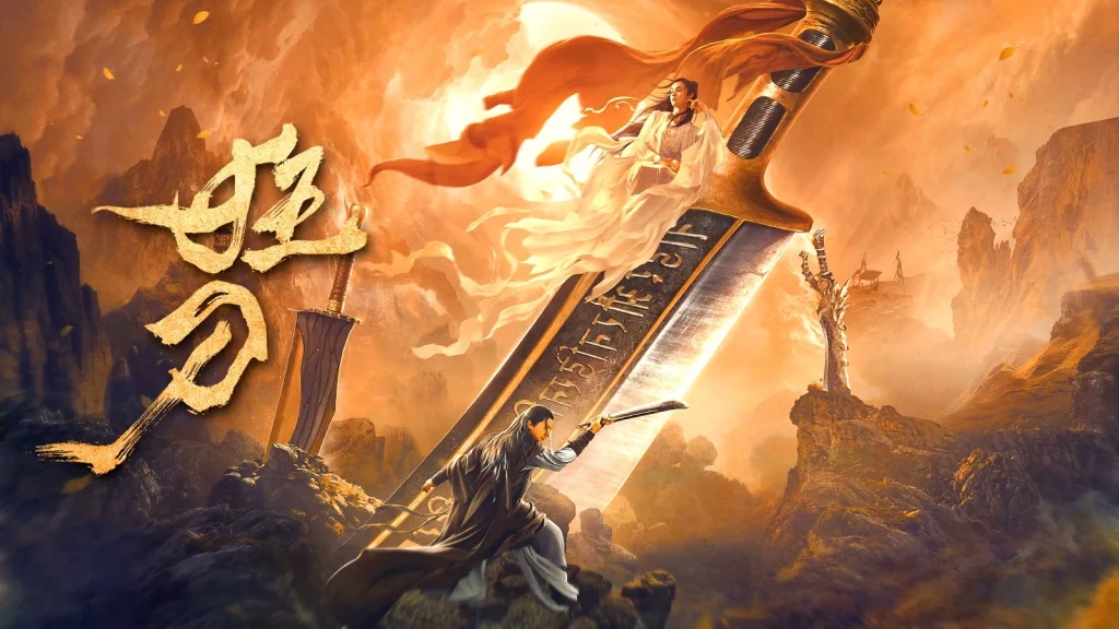 The Mad Sword