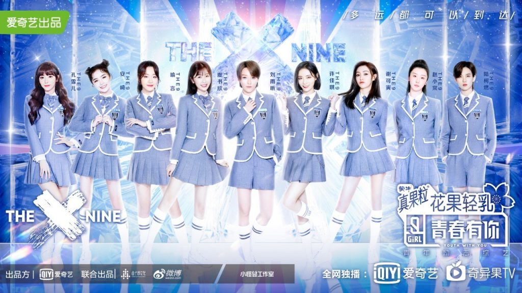 Youth With You Season 2